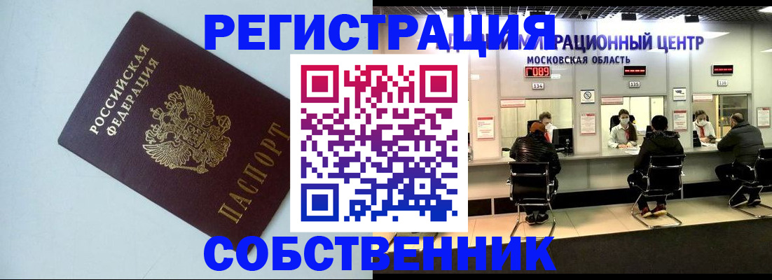 временная регистрация в Ленинградской области