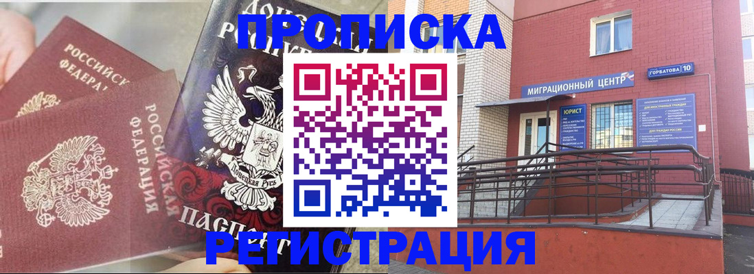 прописка для военкомата в Ленинградской области