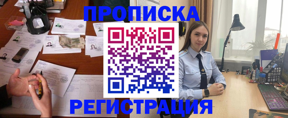 временная регистрация законно в Ленинградской области