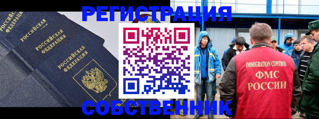 где прописаться в Ленинградской области
