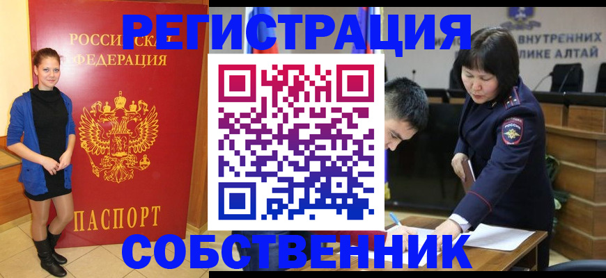 прописка регистрация в Ленинградской области