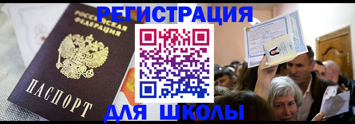 временная регистрация недорого в Ленинградской области